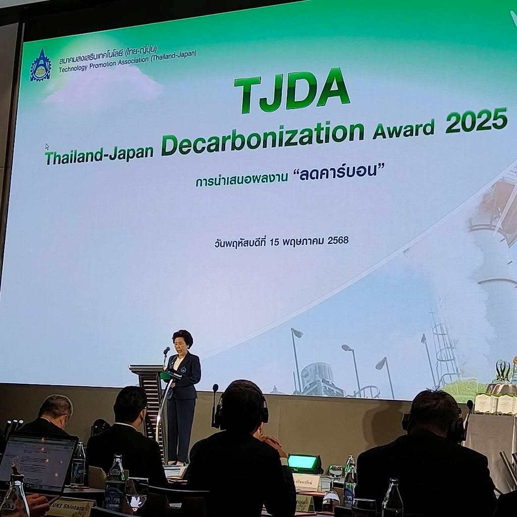 TJDA 2025 Award Ceremony