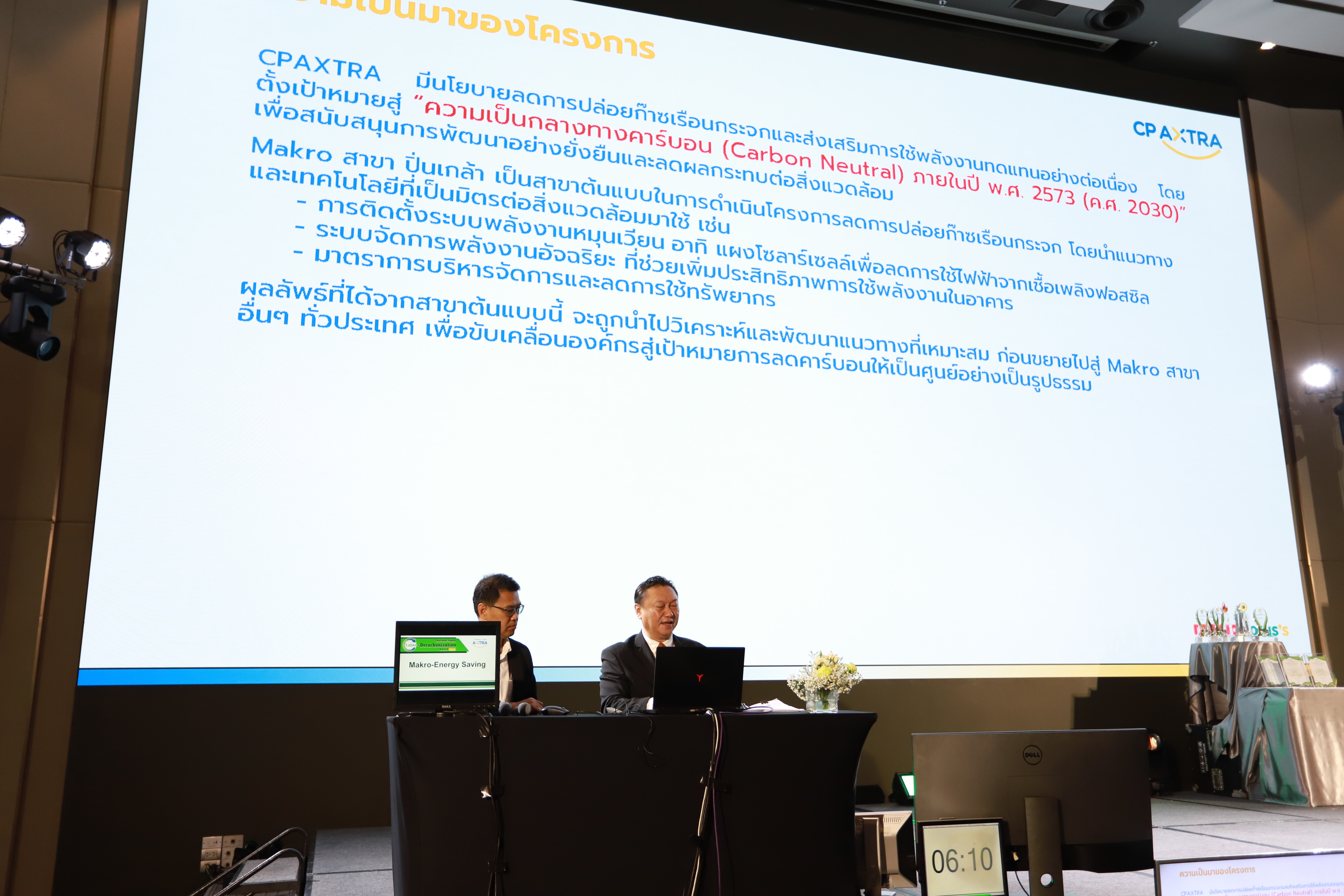 ภาพงานมอบรางวัล TJDA 2025