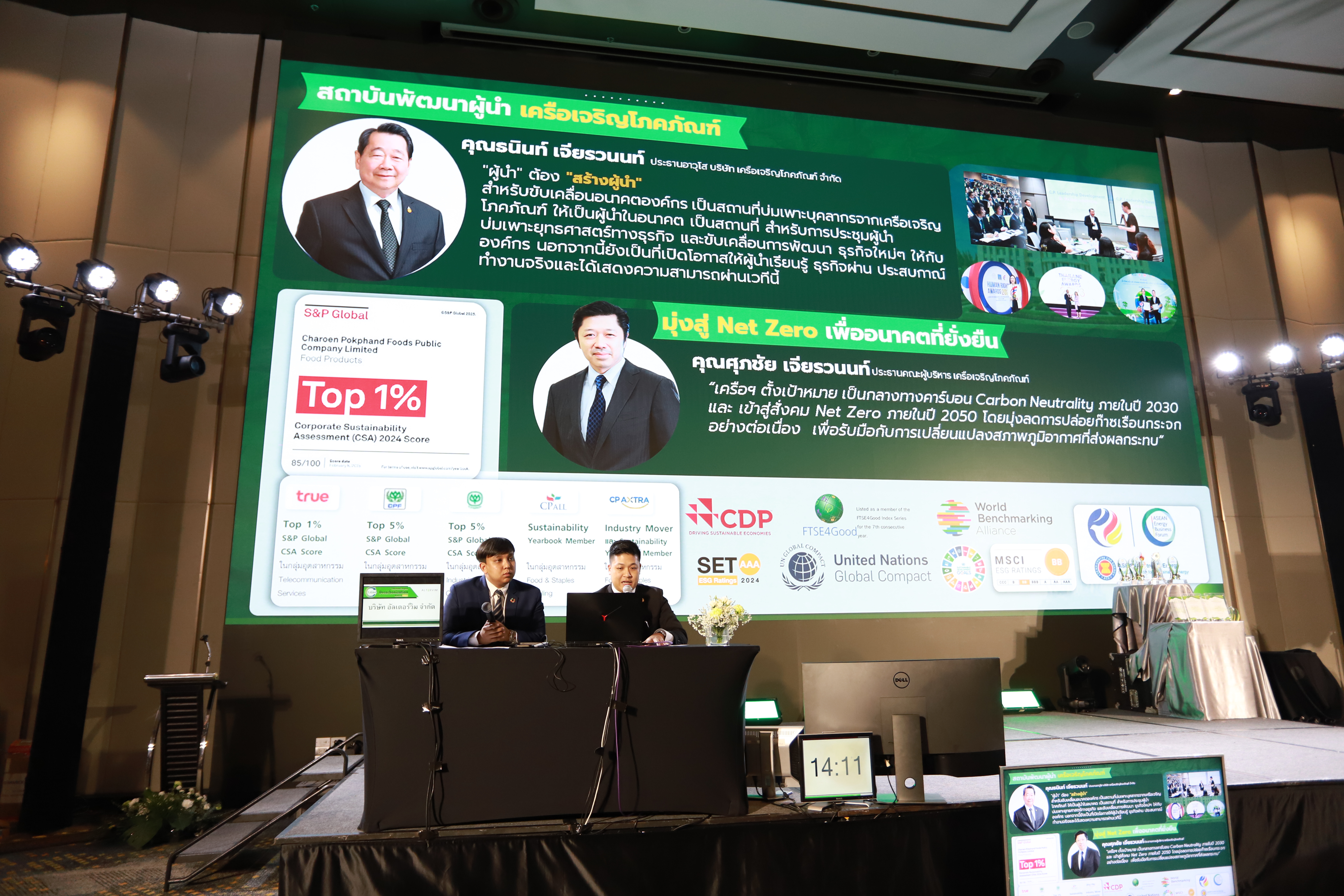 ภาพงานมอบรางวัล TJDA 2025