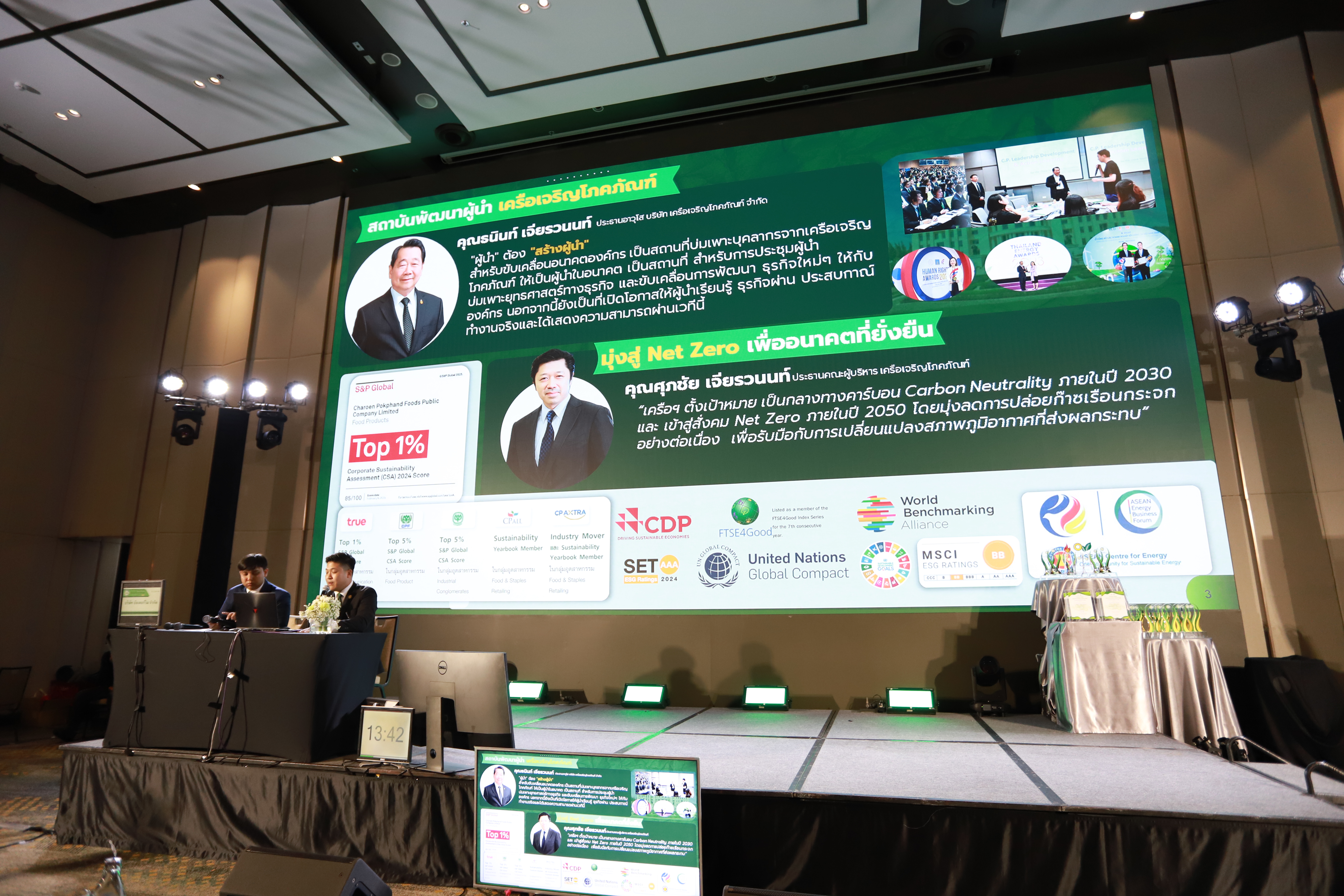 ภาพงานมอบรางวัล TJDA 2025