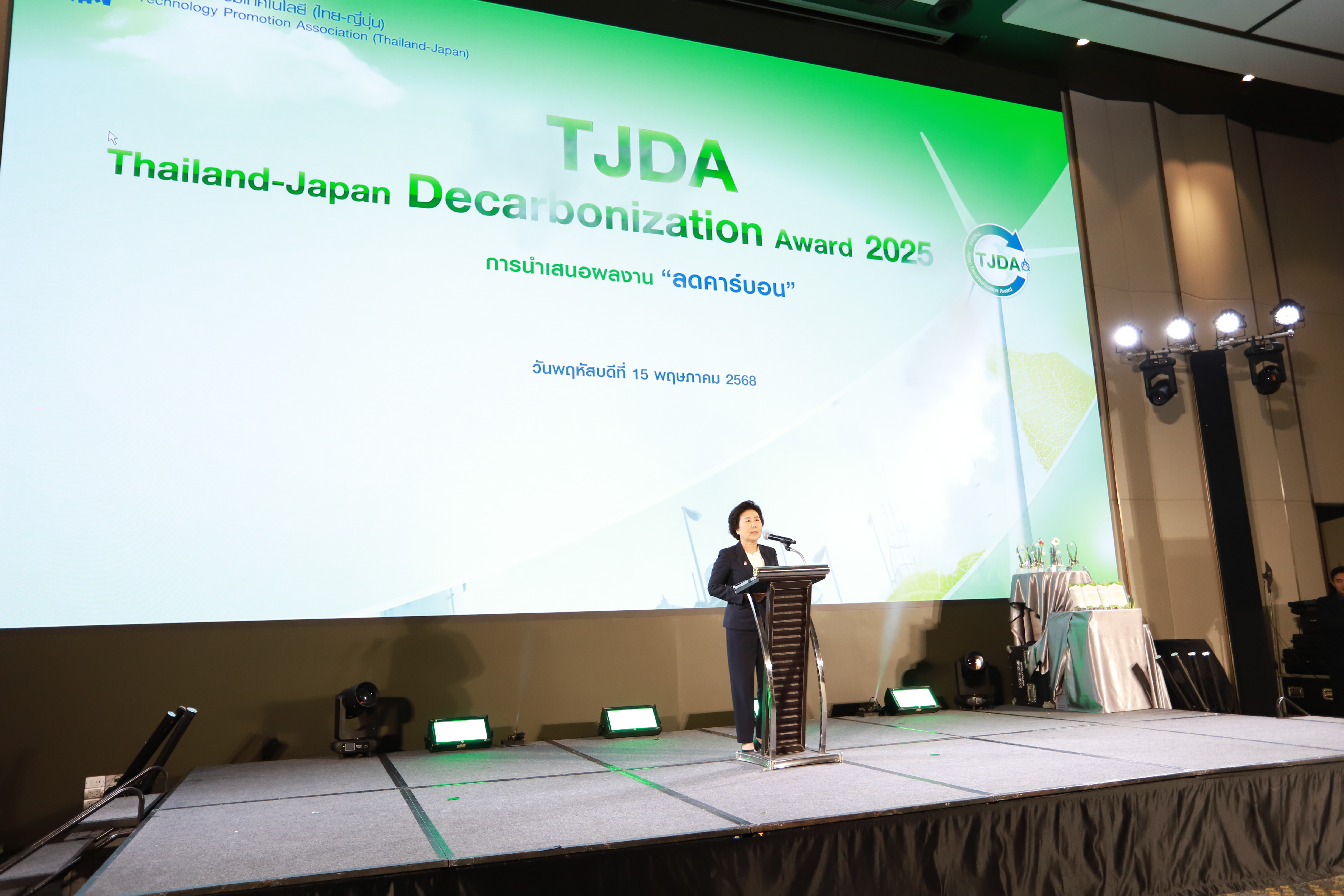 ภาพงานมอบรางวัล TJDA 2025